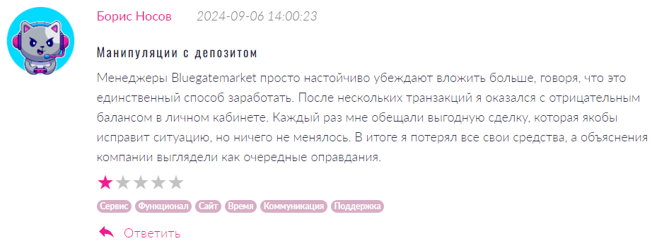 Bluegatemarket 1 скрин