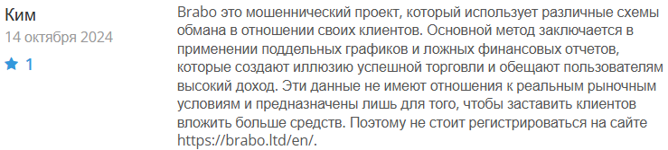 Brabo 1 скрин