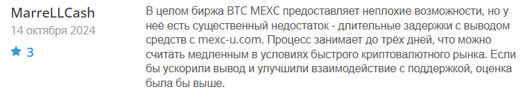 BTC MEXC 1 скрин