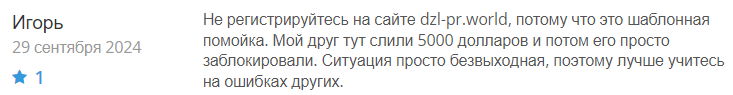 Bw Dx 1 скрин