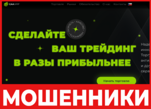 Caawrp лицевая сторона скрин
