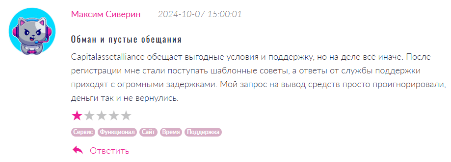 Capitalassetalliance 1 скрин