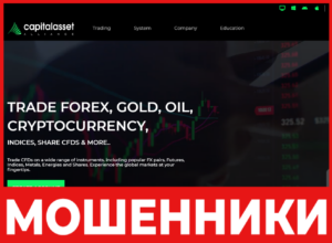 Capitalassetalliance лицевая сторона скрин