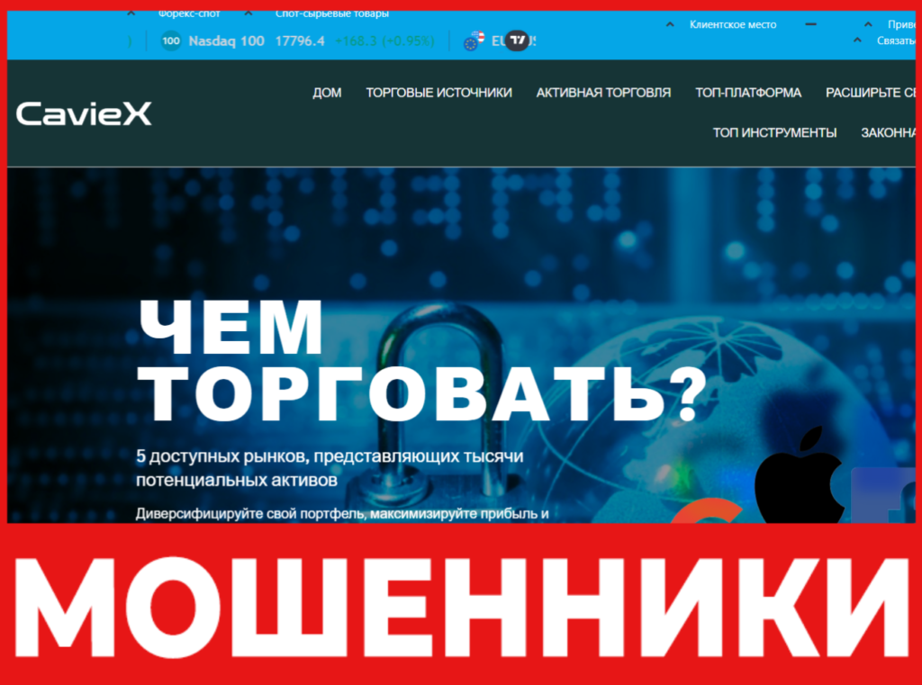 Caviex лицевая сторона скрин