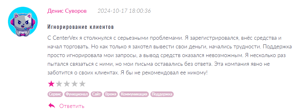 CenterVex 1 скрин