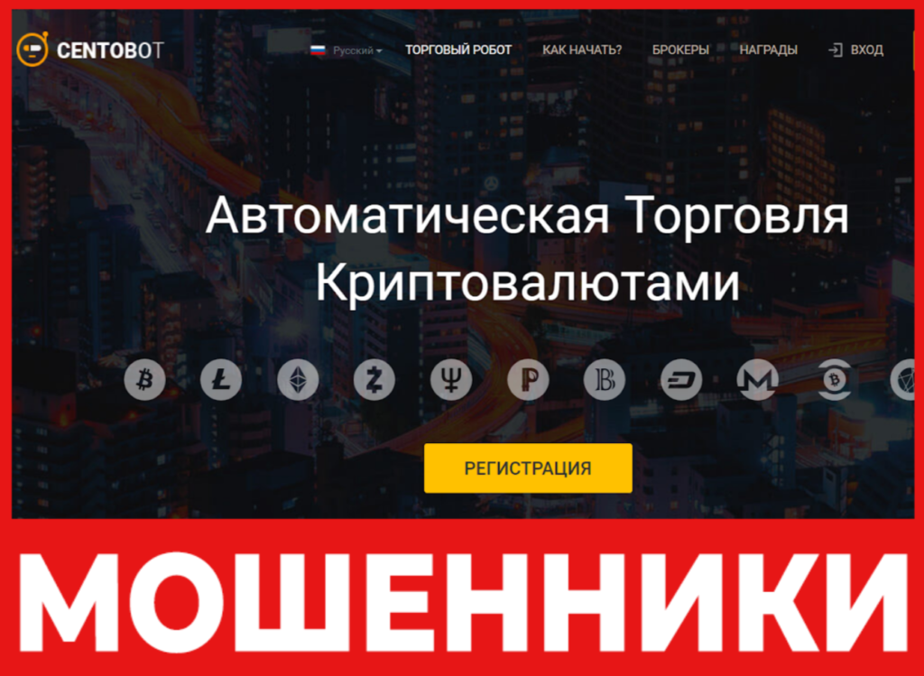 Centobot лицевая сторона скрин