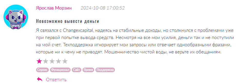 Changexcapital 1 скрин