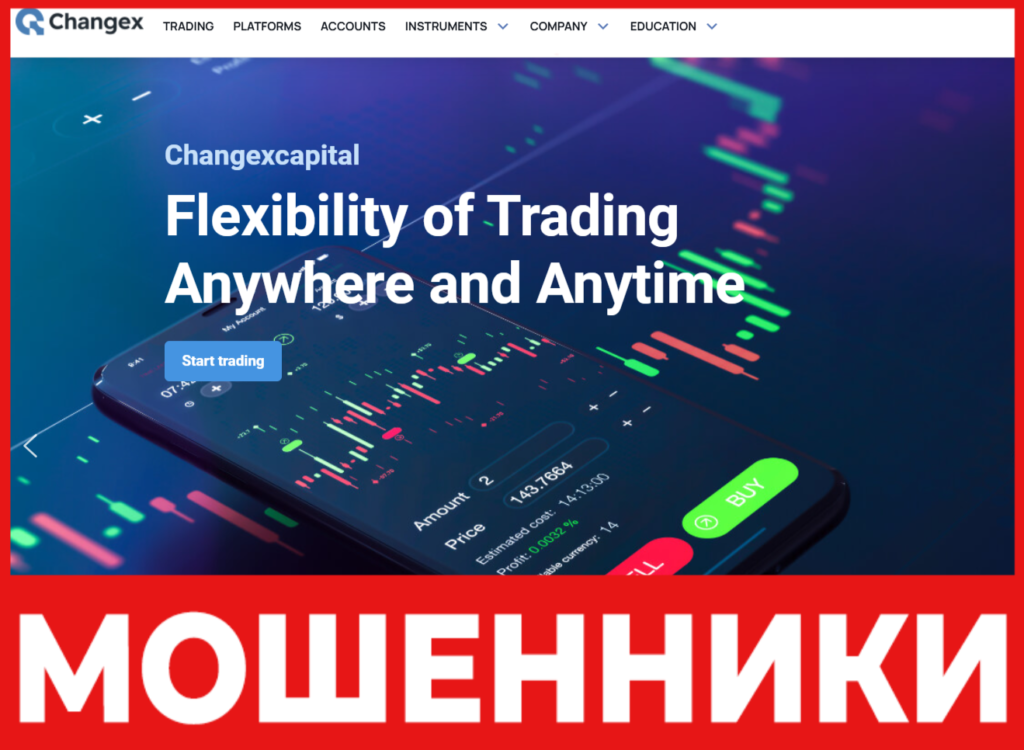 Changexcapital лицевая сторона скрин