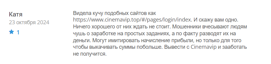 Cinemavip_1 скрин