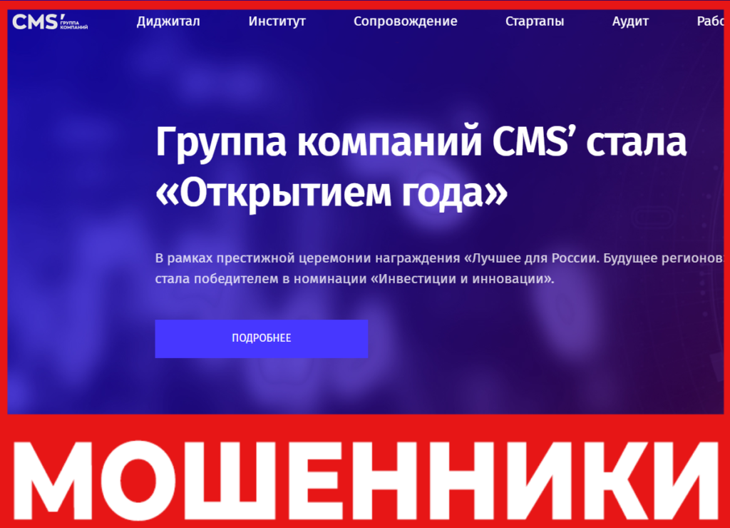 CMS institute лицевая сторона скрин