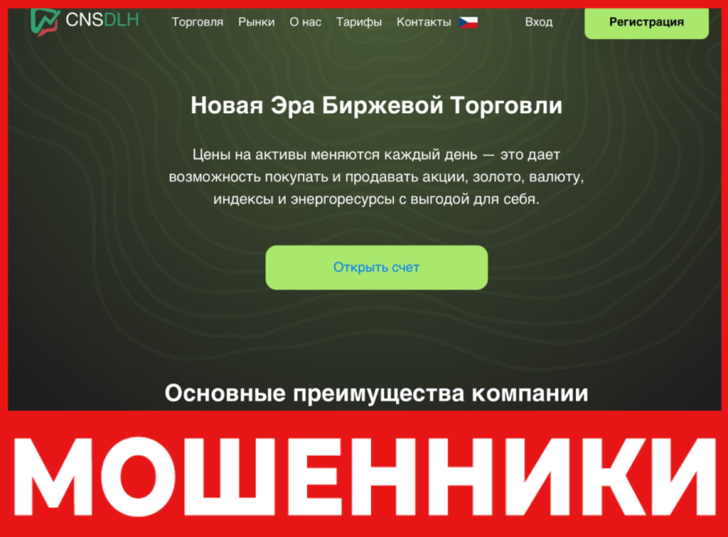 Cnsdlh лицевая сторона скрин