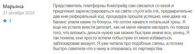 Cnyotrade 1 скрин
