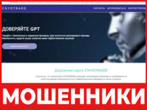 Cnyotrade лицевая сторона скрин