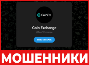 Coin Exchange лицевая сторона скрин