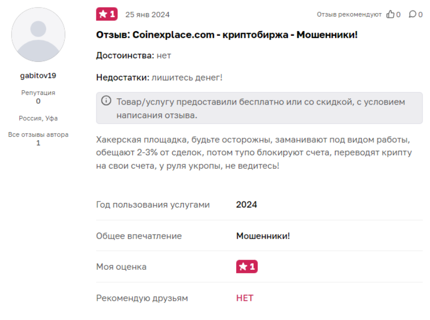 Coinexplace 1 скрин