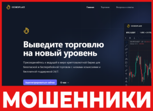 Coinexplace лицевая сторона скрин