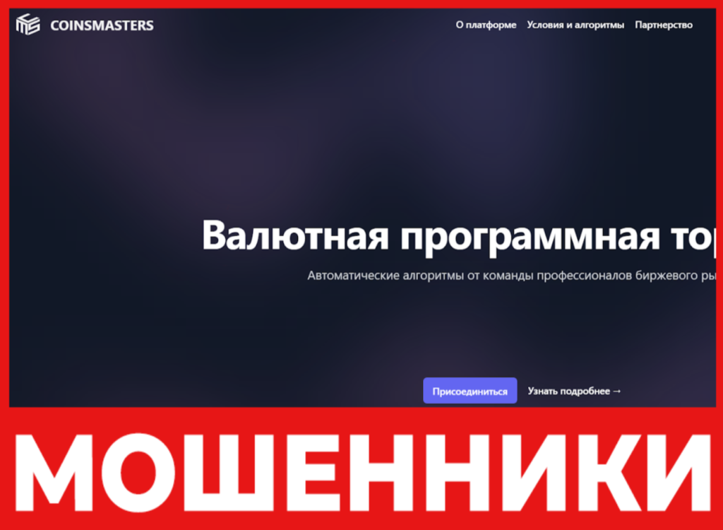 CoinsMasters лицевая сторона скрин