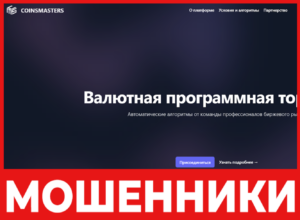 CoinsMasters лицевая сторона скрин