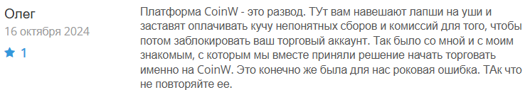 CoinW 1 скрин
