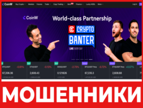 CoinW лицевая сторона скрин