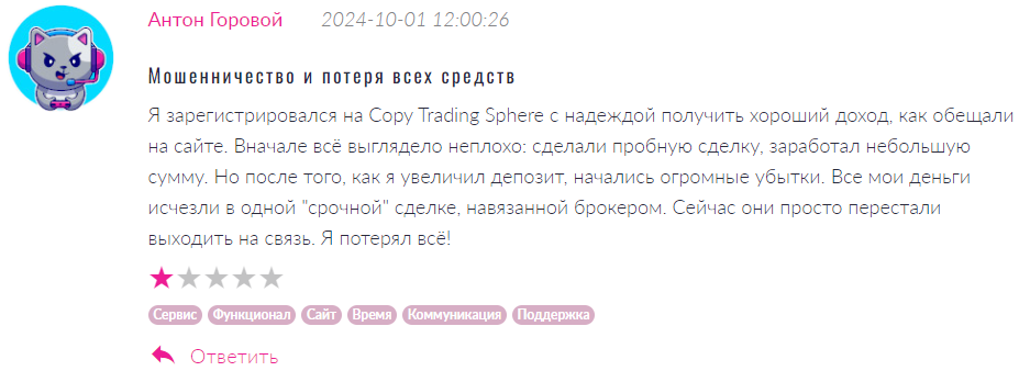 Copy Trading Sphere 1 скрин