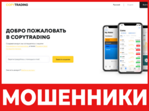 Copytradings лицевая сторона скрин