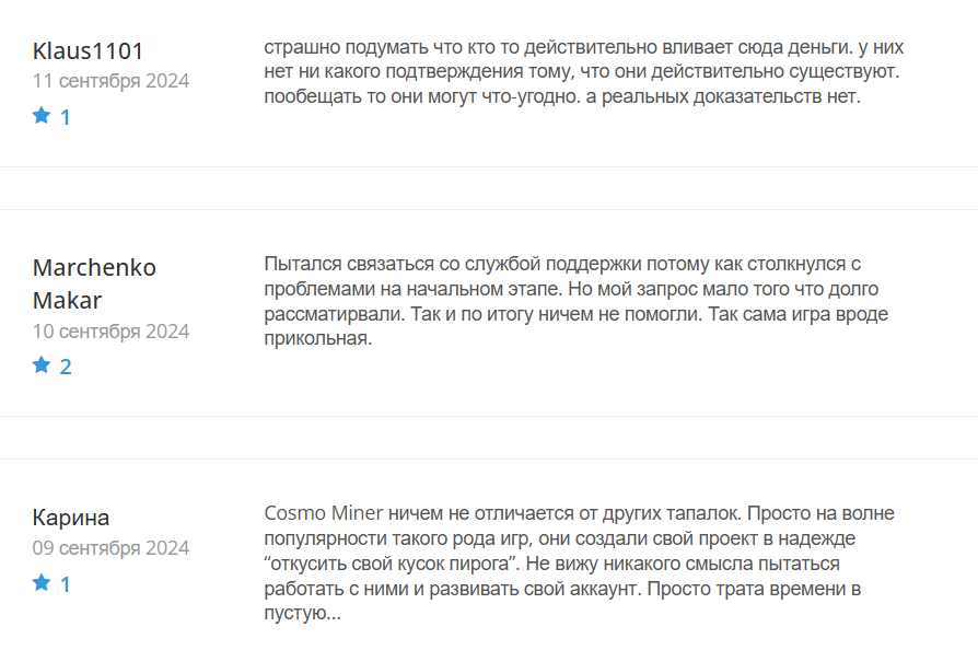 Cosmo Miner_1 скрин