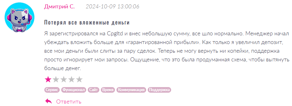 Cpgltd 1 скрин