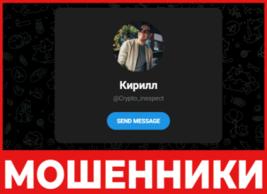 Crypto insspect лицевая сторона скрин