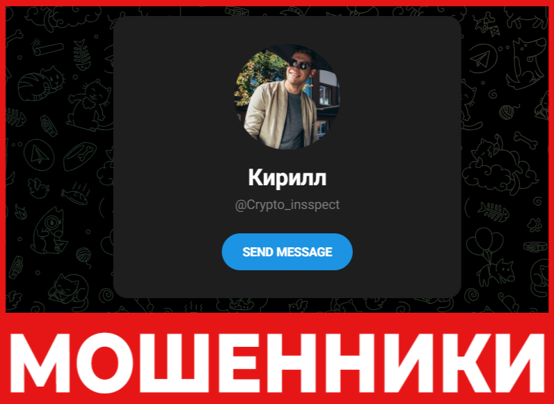 Crypto insspect лицевая сторона скрин