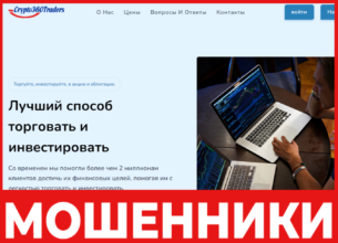Crypto360Trades лицевая сторона скрин