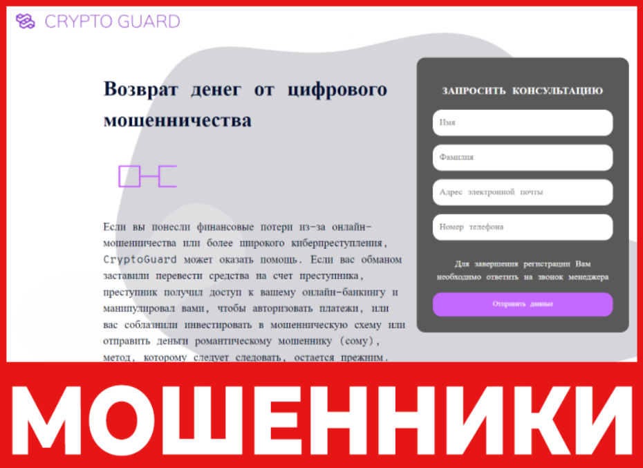 CryptoGuard лицевая сторона скрин