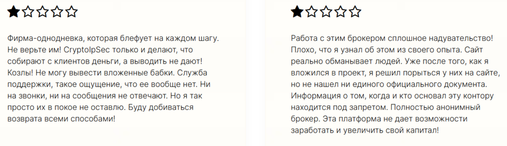 CryptoIpSec 1 скрин