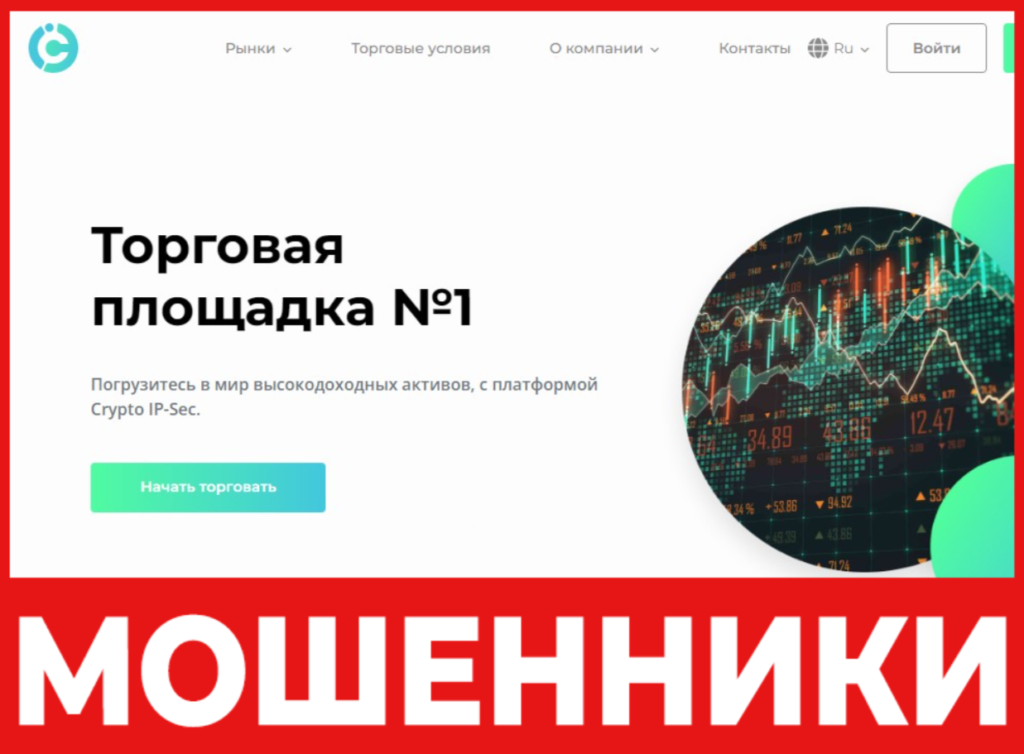 CryptoIpSec лицевая сторона скрин