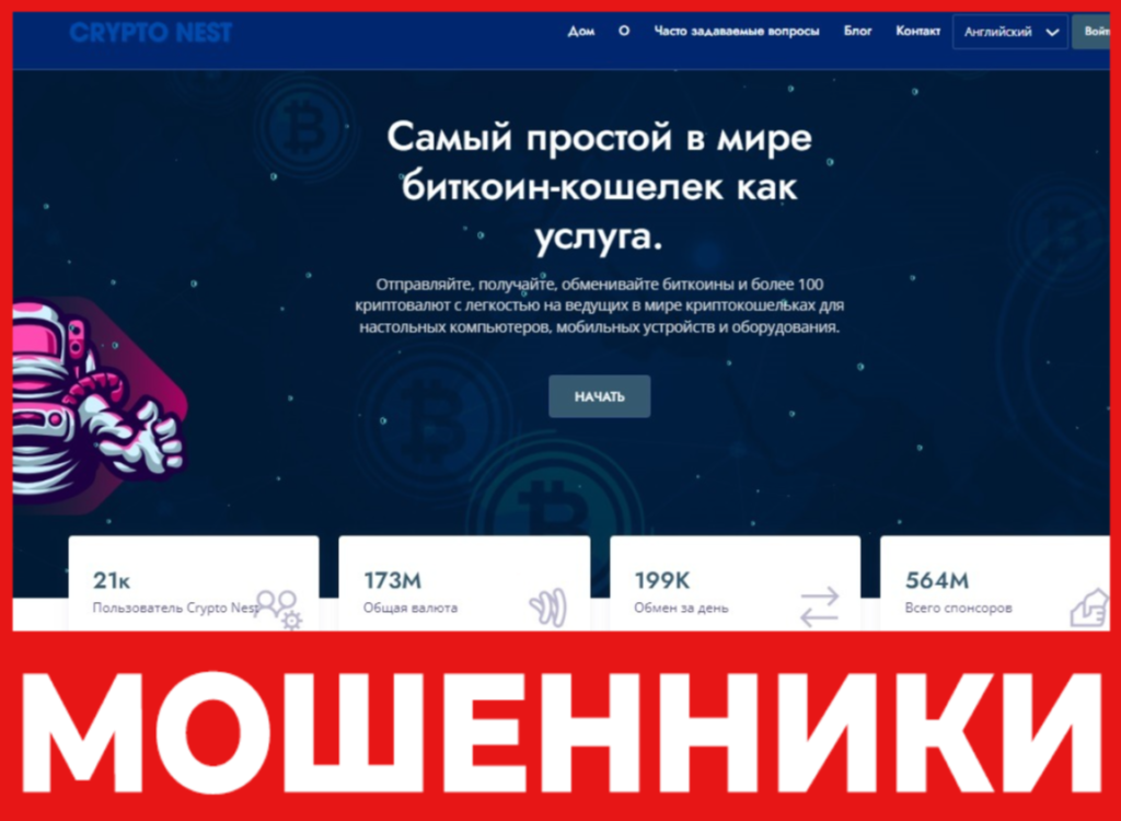 Cryptonest лицевая сторона скрин