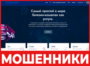 Cryptonest лицевая сторона скрин