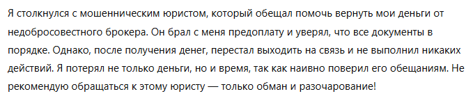 Cryptrefund 1 скрин