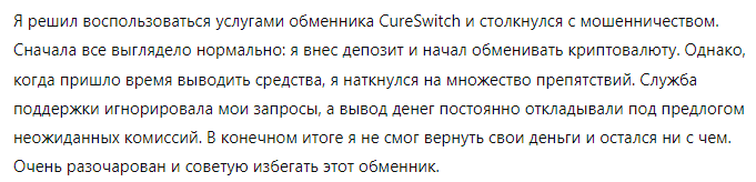 CureSwitch 1 скрин