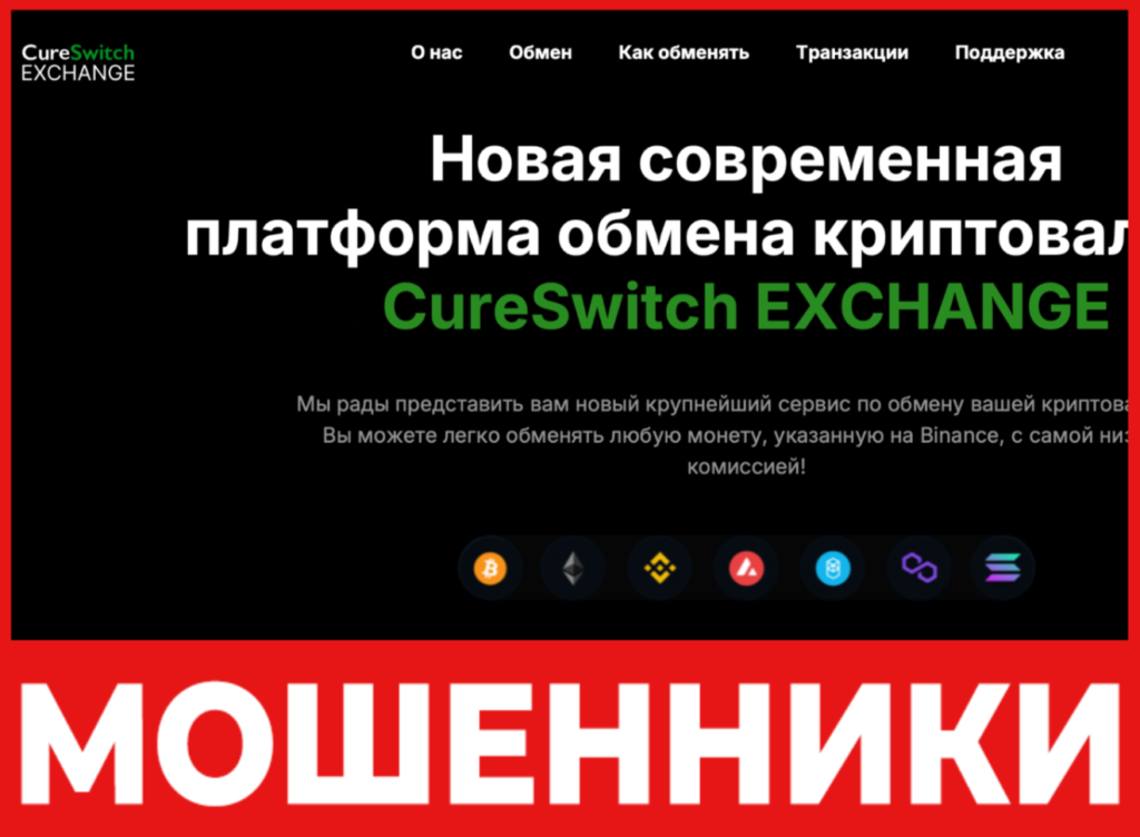 CureSwitch лицевая сторона скрин