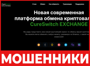 CureSwitch лицевая сторона скрин