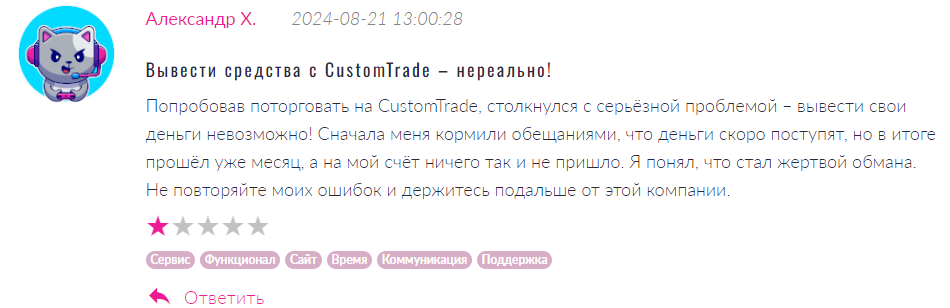 CustomTrade 1 скрин