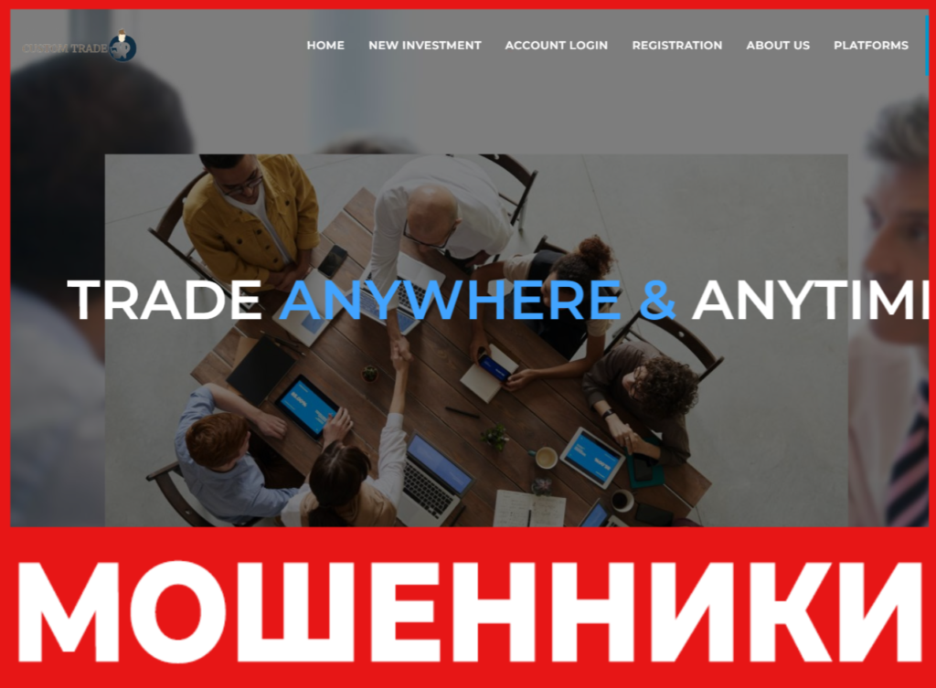 CustomTrade лицевая сторона скрин