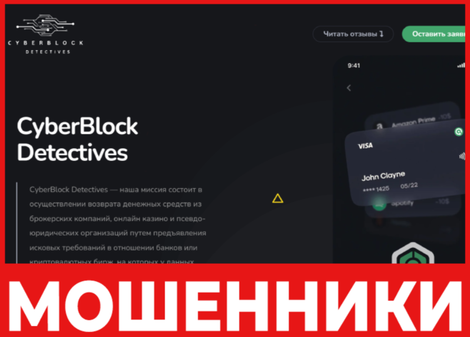 CyberBlock Detectives лицевая сторона скрин