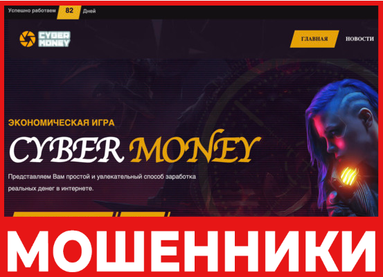 CyberMoney лицевая сторона скрин