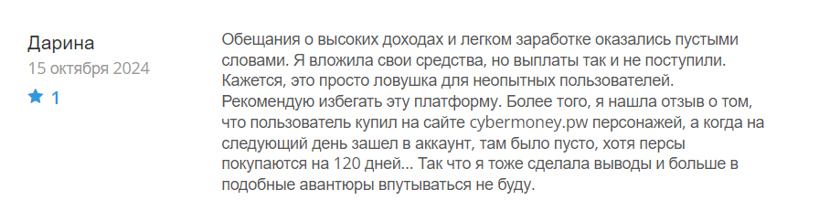 CyberMoney_1 скрин