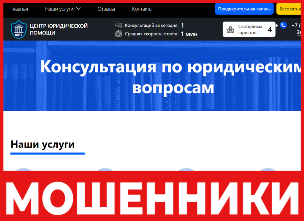 ЦЕНТР ЮРИДИЧЕСКОЙ ПОМОЩИ лицевая сторона скрин