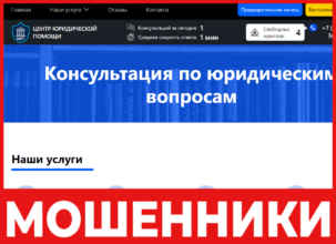 ЦЕНТР ЮРИДИЧЕСКОЙ ПОМОЩИ лицевая сторона скрин