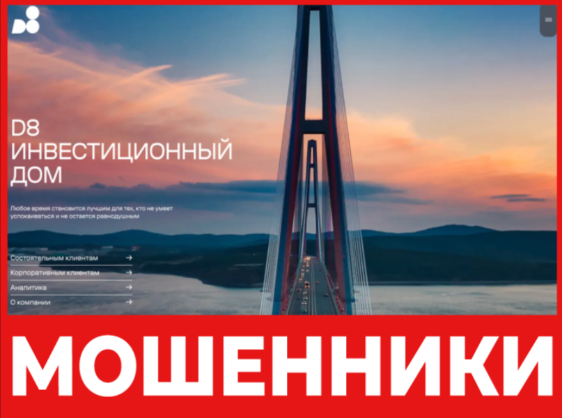 D8 лицевая сторона скрин