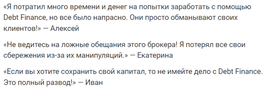 Debt Finance 1 скрин