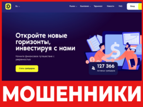 Dehais MGT лицевая сторона скрин